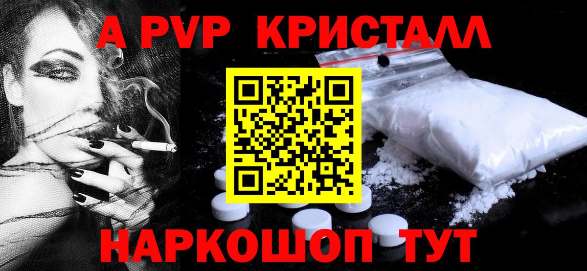 где продают   А ПВП  A PVP Соль  Вход с VPN  Первоуральск  Alpha PVP СК КРИС  A-PVP СК КРИС 