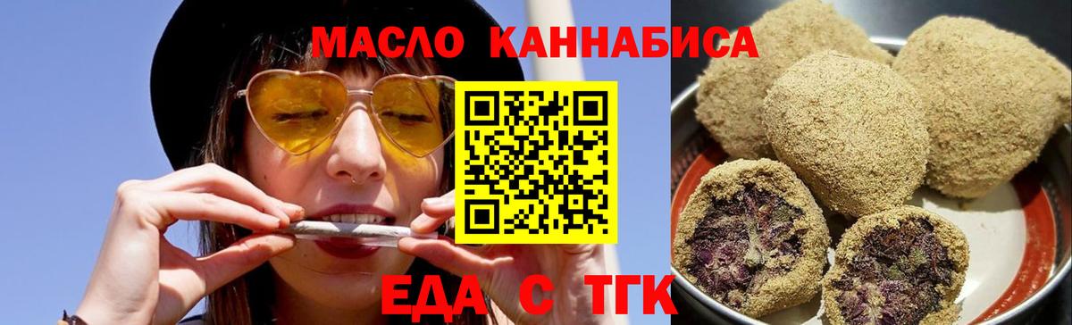 Cannafood конопля  Вход с VPN  Первоуральск 