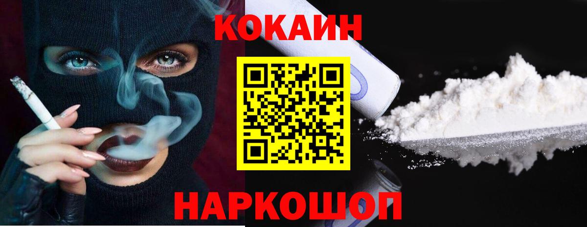 Кокаин 99%  Вход с VPN  КОКАИН Колумбийский  Первоуральск 