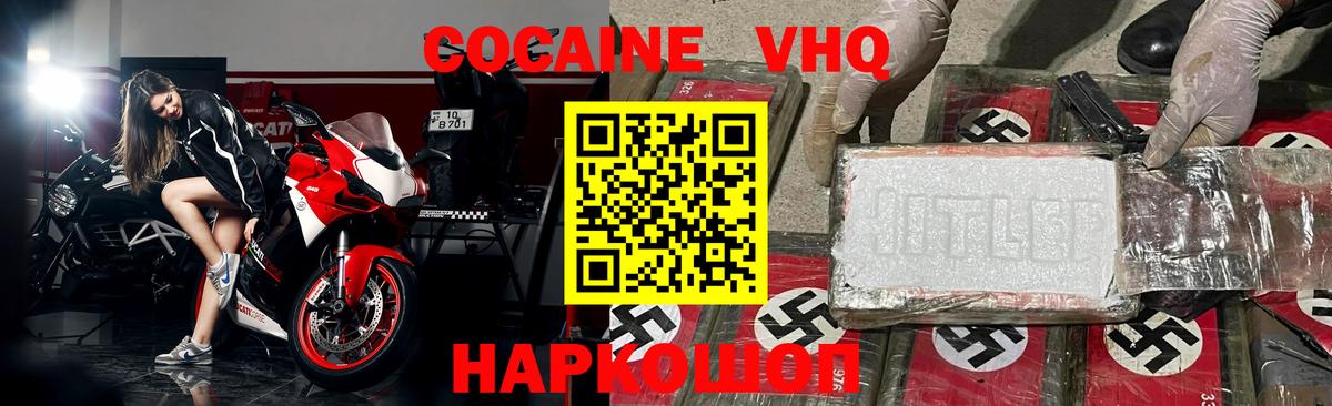 Cocaine 98% Первоуральск