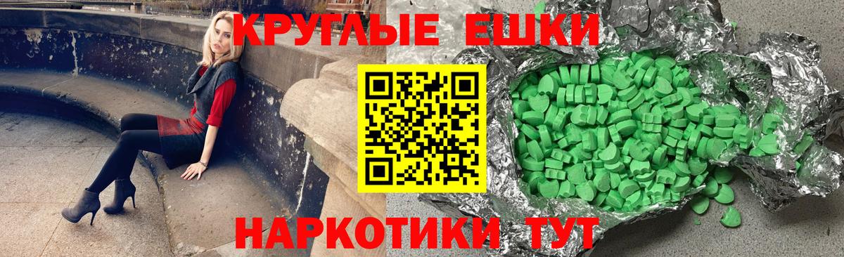 Экстази TESLA  Ecstasy 250 мг  Вход с VPN  Первоуральск 