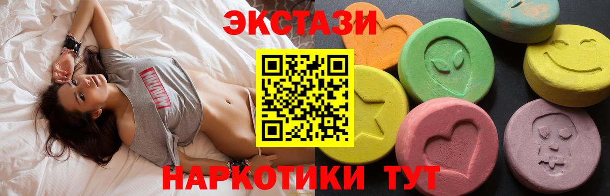 Ecstasy 99% Первоуральск