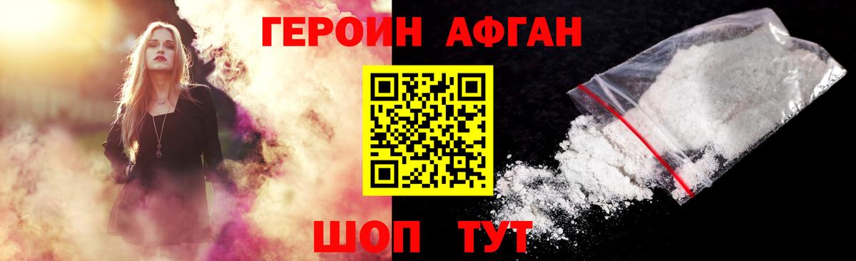 Первоуральск  ГЕРОИН белый  Вход с VPN 
