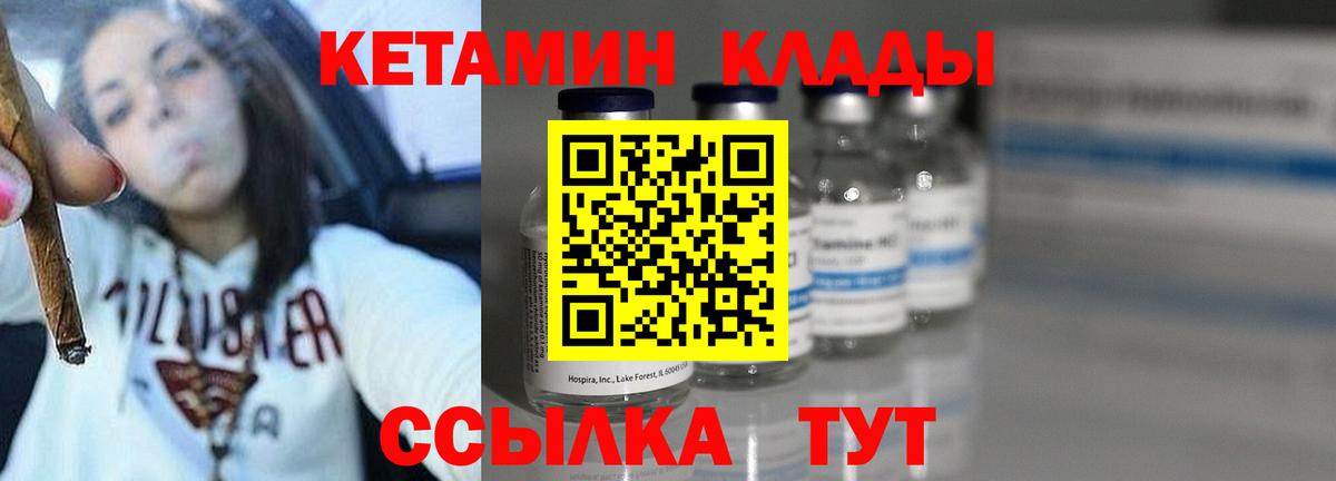 Кетамин ketamine  КЕТАМИН ketamine  Первоуральск  Вход с VPN 
