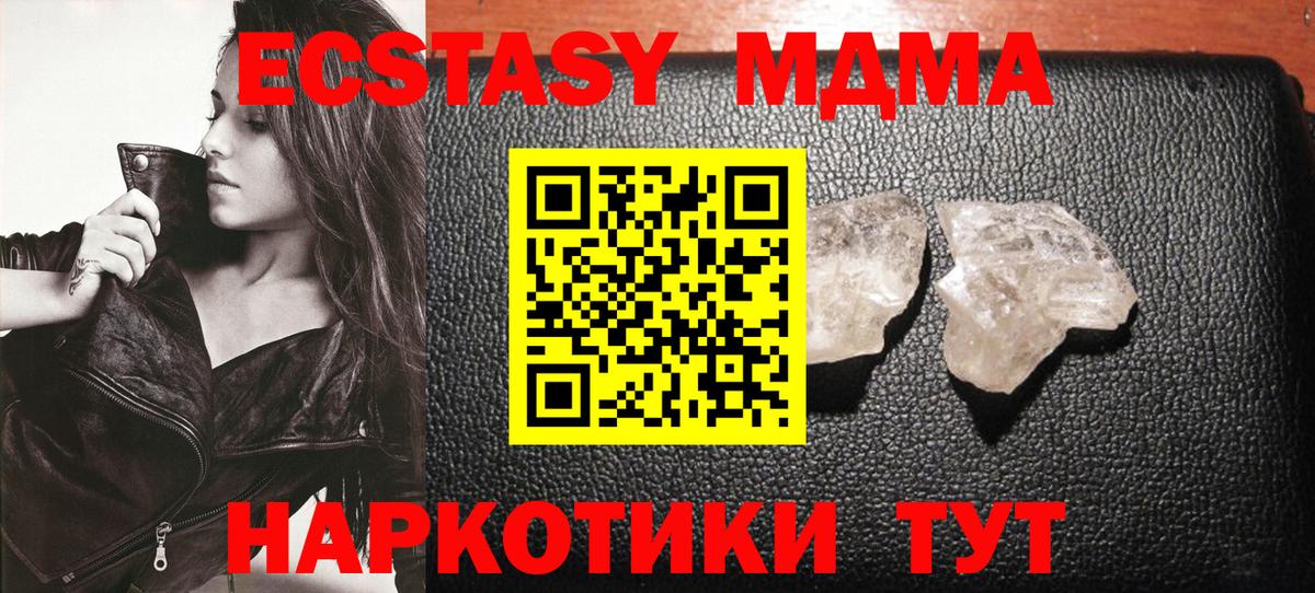 МДМА VHQ  МДМА  Вход с VPN  Первоуральск  MDMA Molly 
