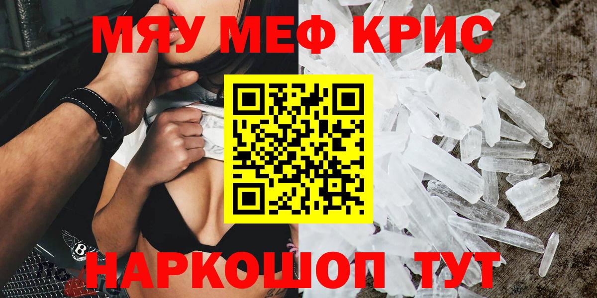 Первоуральск  МЕФ  Вход с VPN  МЯУ-МЯУ мяу мяу 