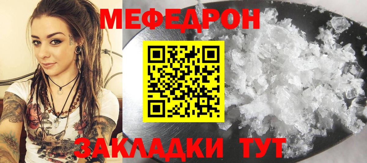 МЕФ мука Первоуральск