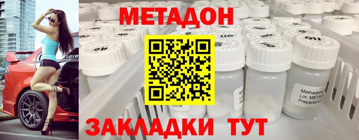 МЕТАДОН мёд Первоуральск
