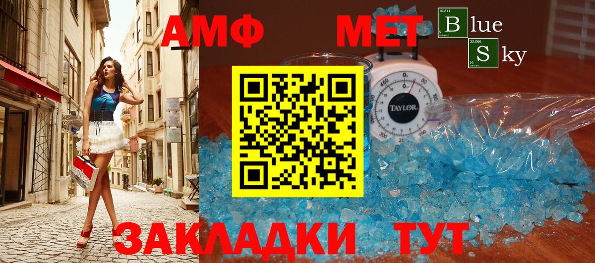 Метамфетамин мет Первоуральск