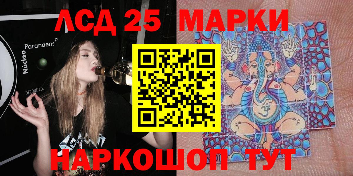 Марки NBOMe  Вход с VPN  Первоуральск  Марки 25I-NBOMe 1500мкг 